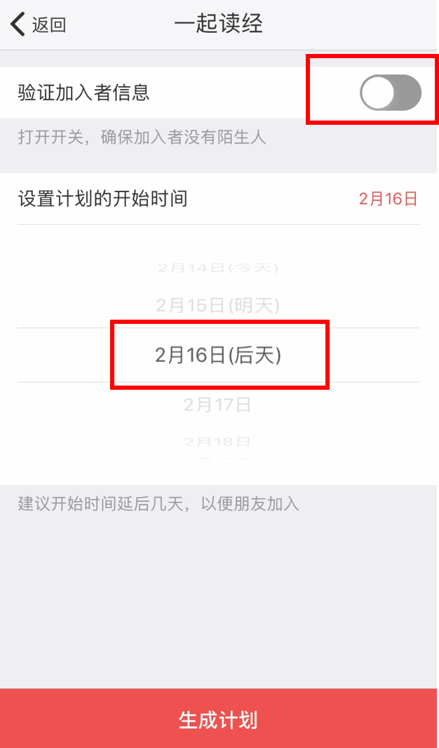 一起读经3.png alt 一起读经3.png