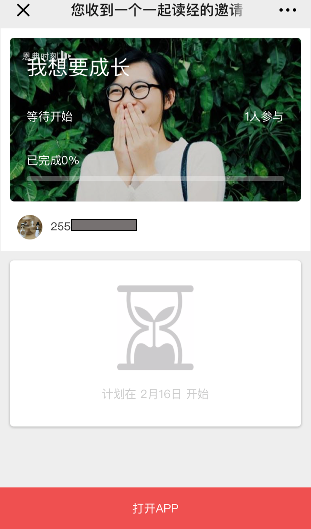 alt 一起读经6a.PNG