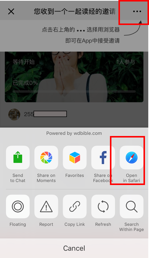 一起读经7.png alt 一起读经7.png