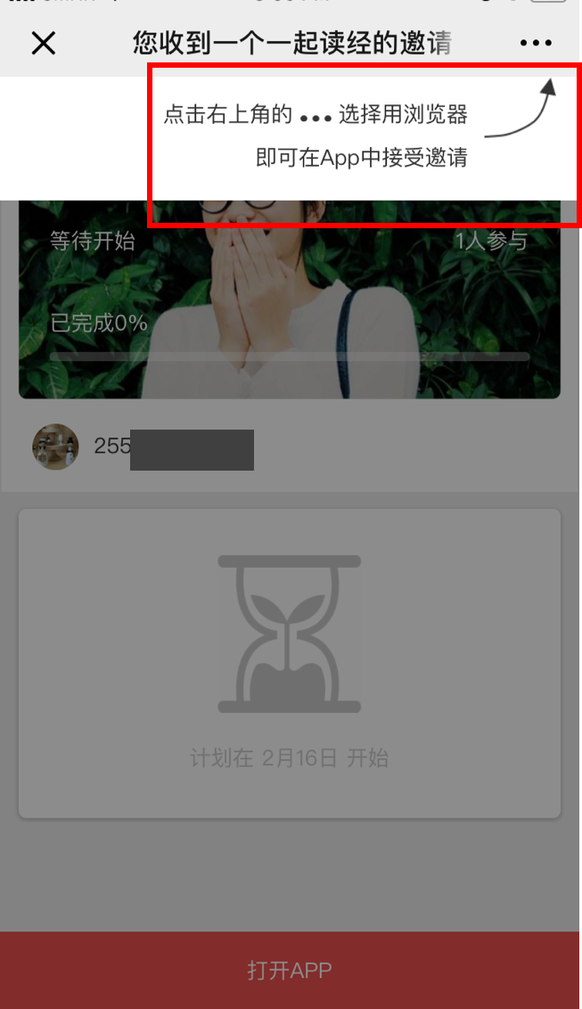 alt 一起读经7a.PNG