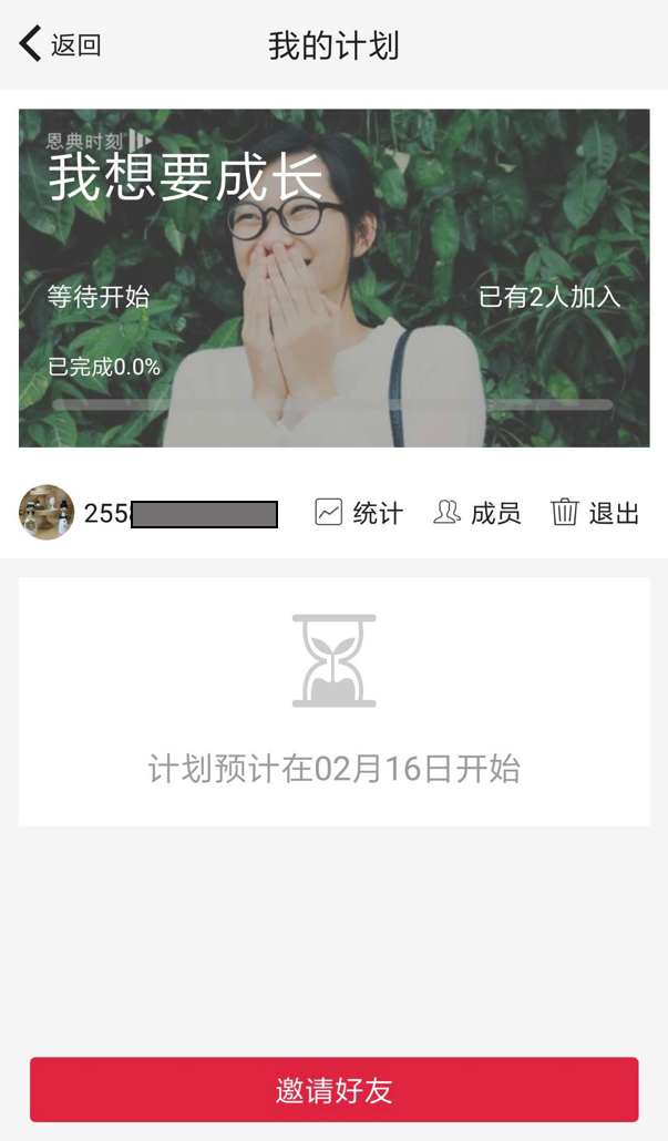 一起读经9.png alt 一起读经9.png