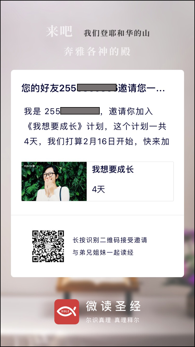 alt 一起读经5.PNG