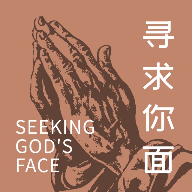 常年期 第26周 第7天 - 寻求你面