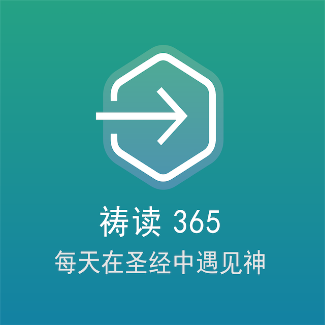 3月8日早祷 耶稣却不言语 - 祷读365